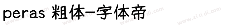 peras 粗体字体转换